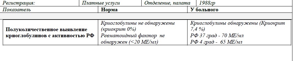 крио.jpg