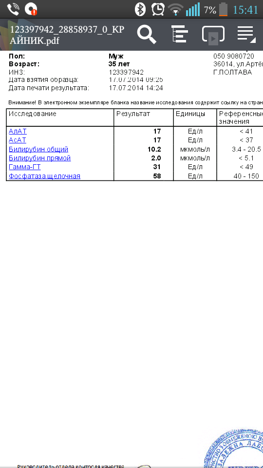 Screenshot_2014-07-17-15-41-27.png