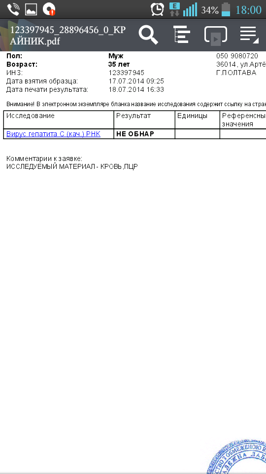 Screenshot_2014-07-18-18-00-40.png