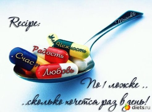 это тебе вместо таблеток...