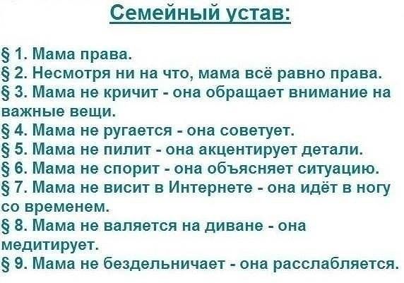 мама права.jpg