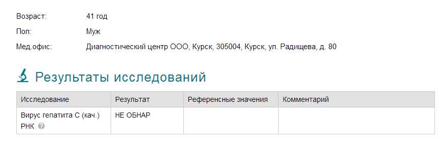 пцр-1.png