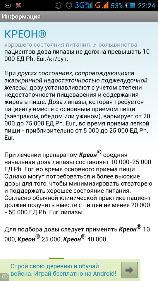Screenshot_2014-07-28-22-24-47.png
