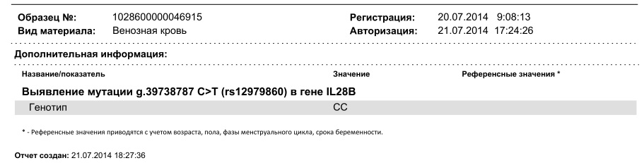 интерлейкин.jpg
