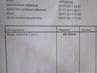 1й пцр.JPG