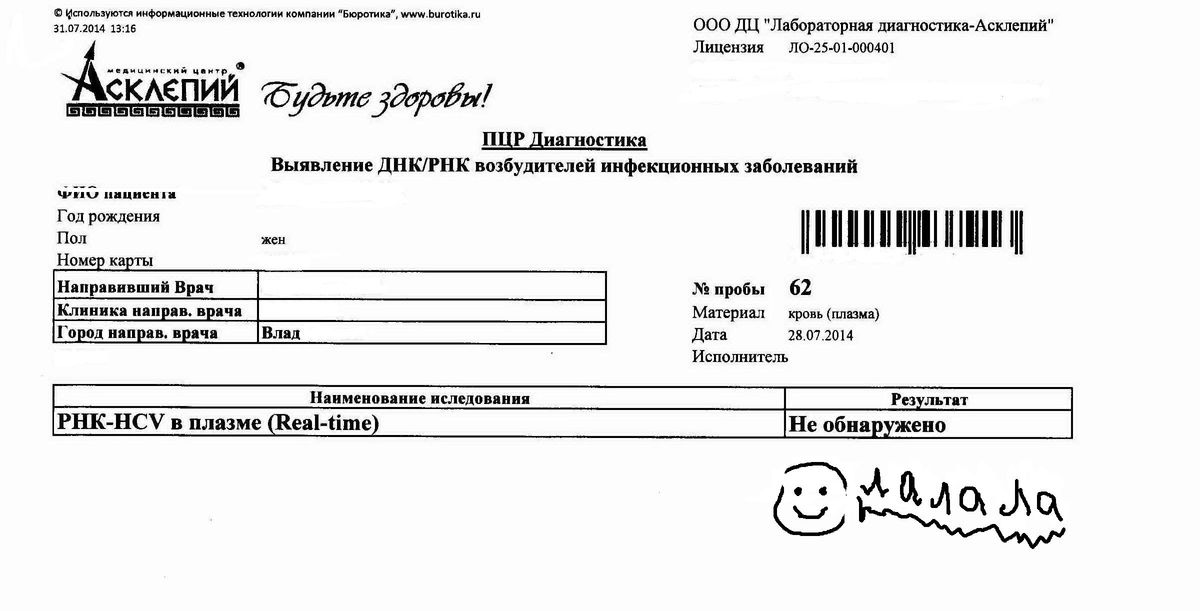 пцр.JPG