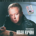 кучин.jpg