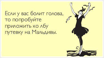 болит голова.jpg