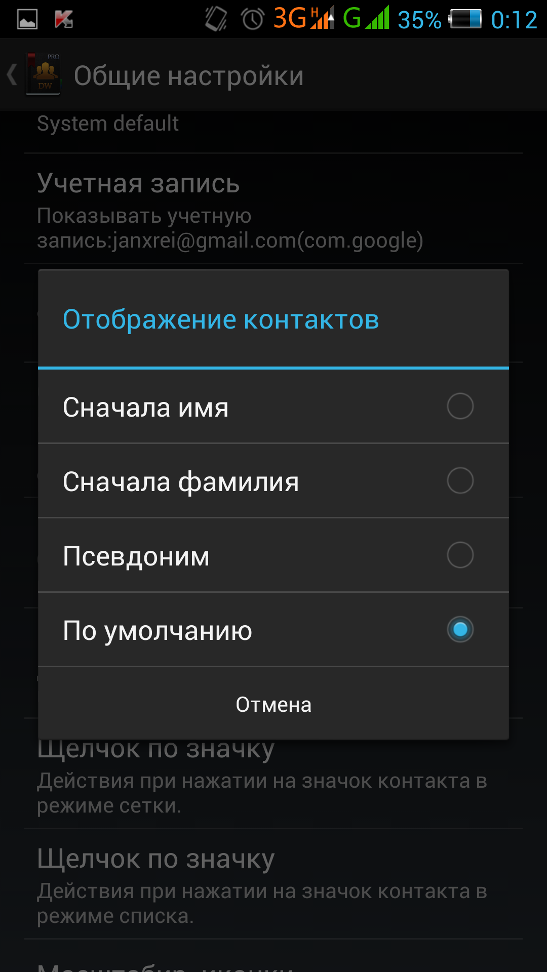 Screenshot_2014-08-26-00-12-19.png