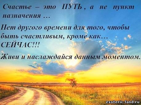 счастье.jpg