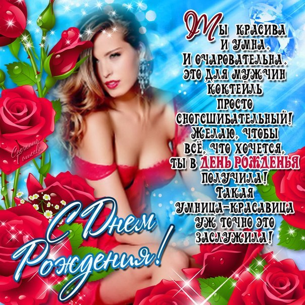 pozdravlenie_zhenschine.jpg