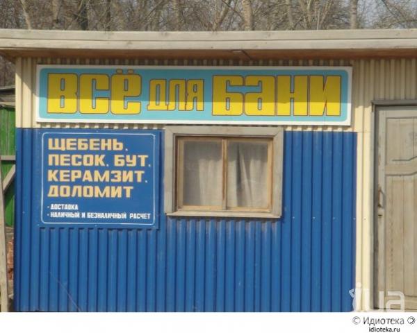 баня.jpg