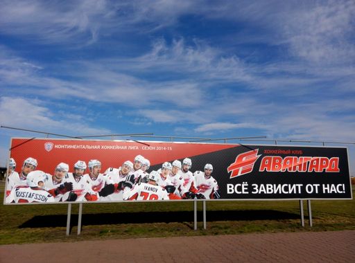 Осень у Арены-Омск.