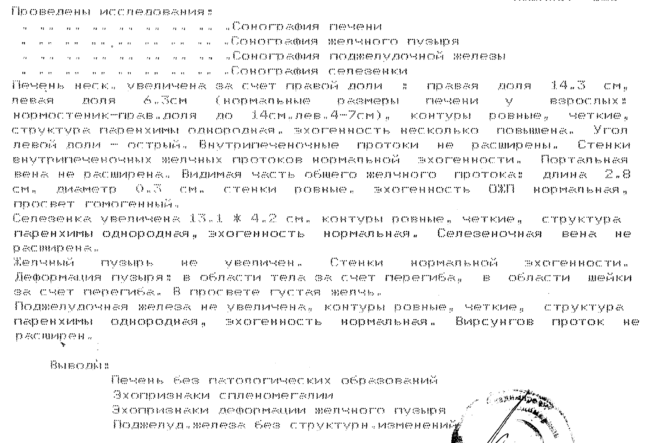 октябрь 2014