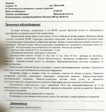 результаты кт брюшины, назначенные там же в больнице