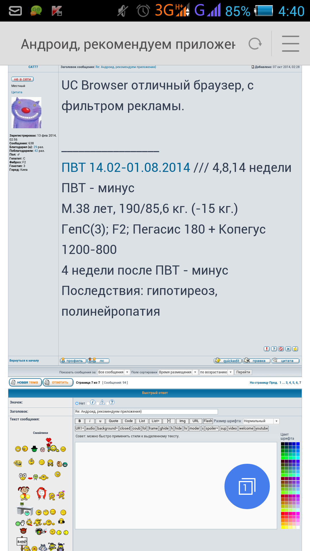 Screenshot_2014-10-07-04-40-30.png