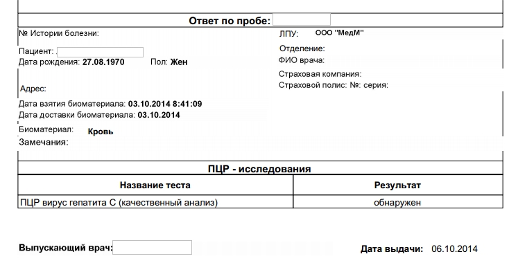 пцр качественный.jpg