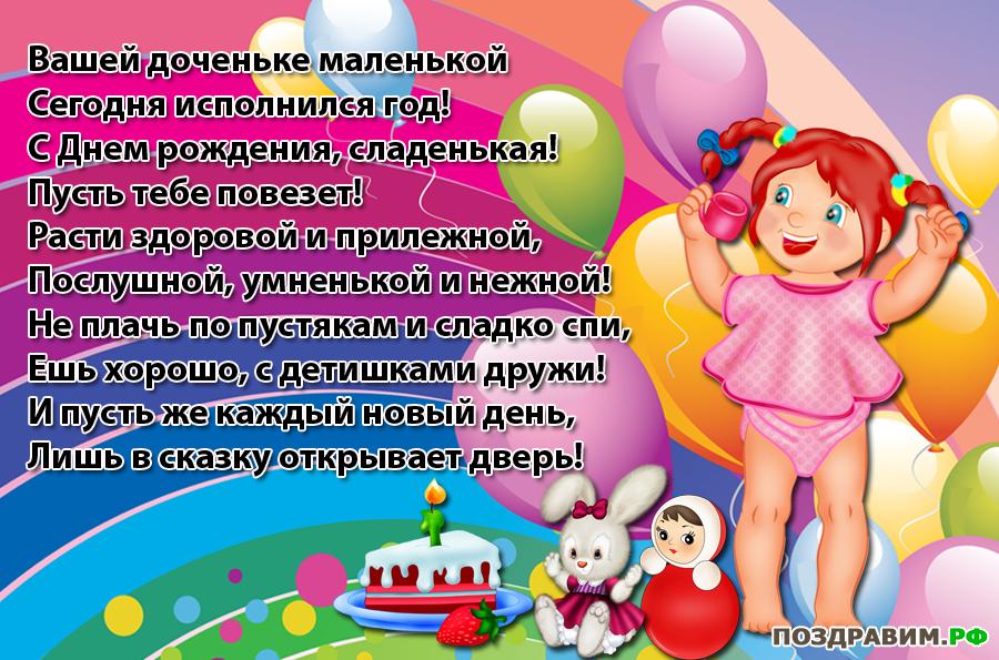 1337615320_godik-dochke.jpg