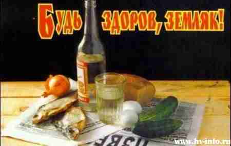 земляк.jpg