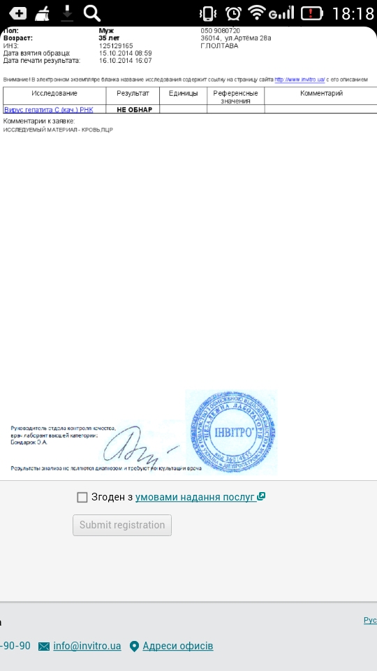 Screenshot_2014-10-16-18-18-40.jpeg