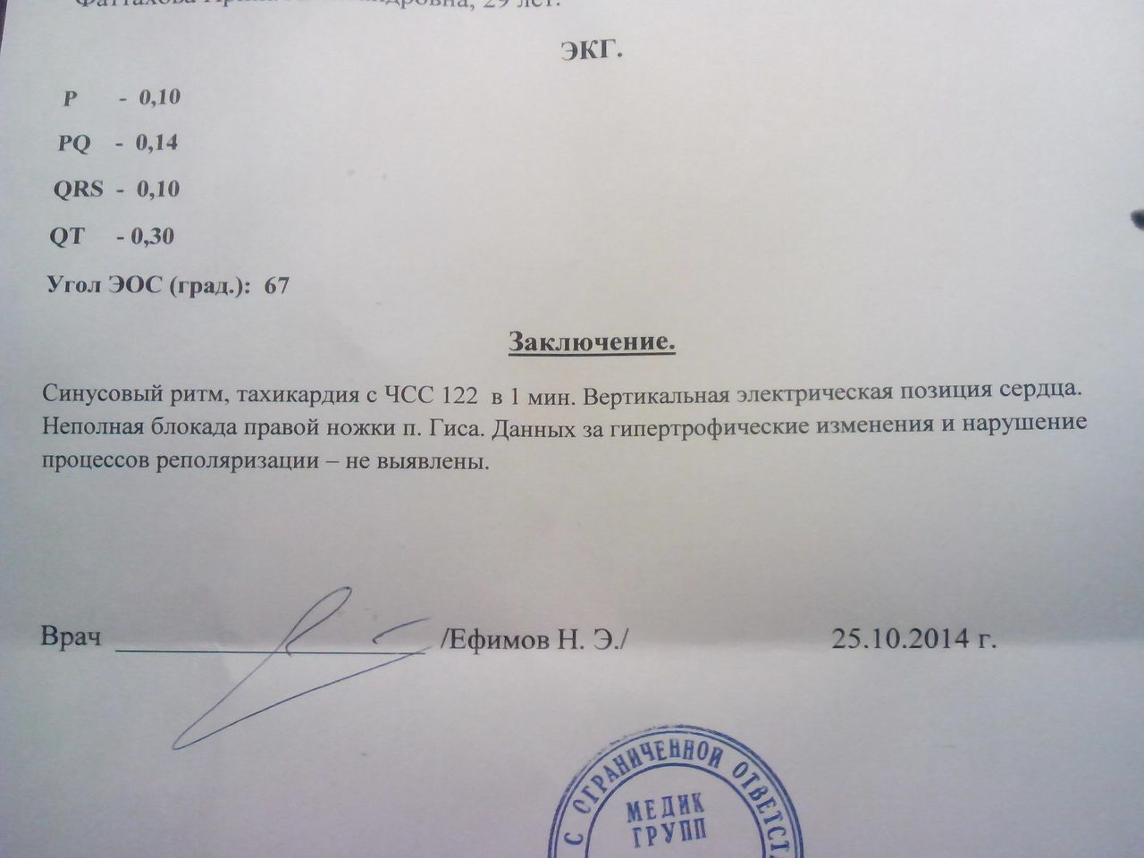 IMG_20141025_195756.jpg