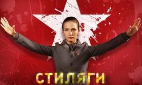 стиляги.jpg