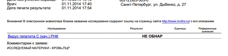 ПЦР-3-недели.jpg