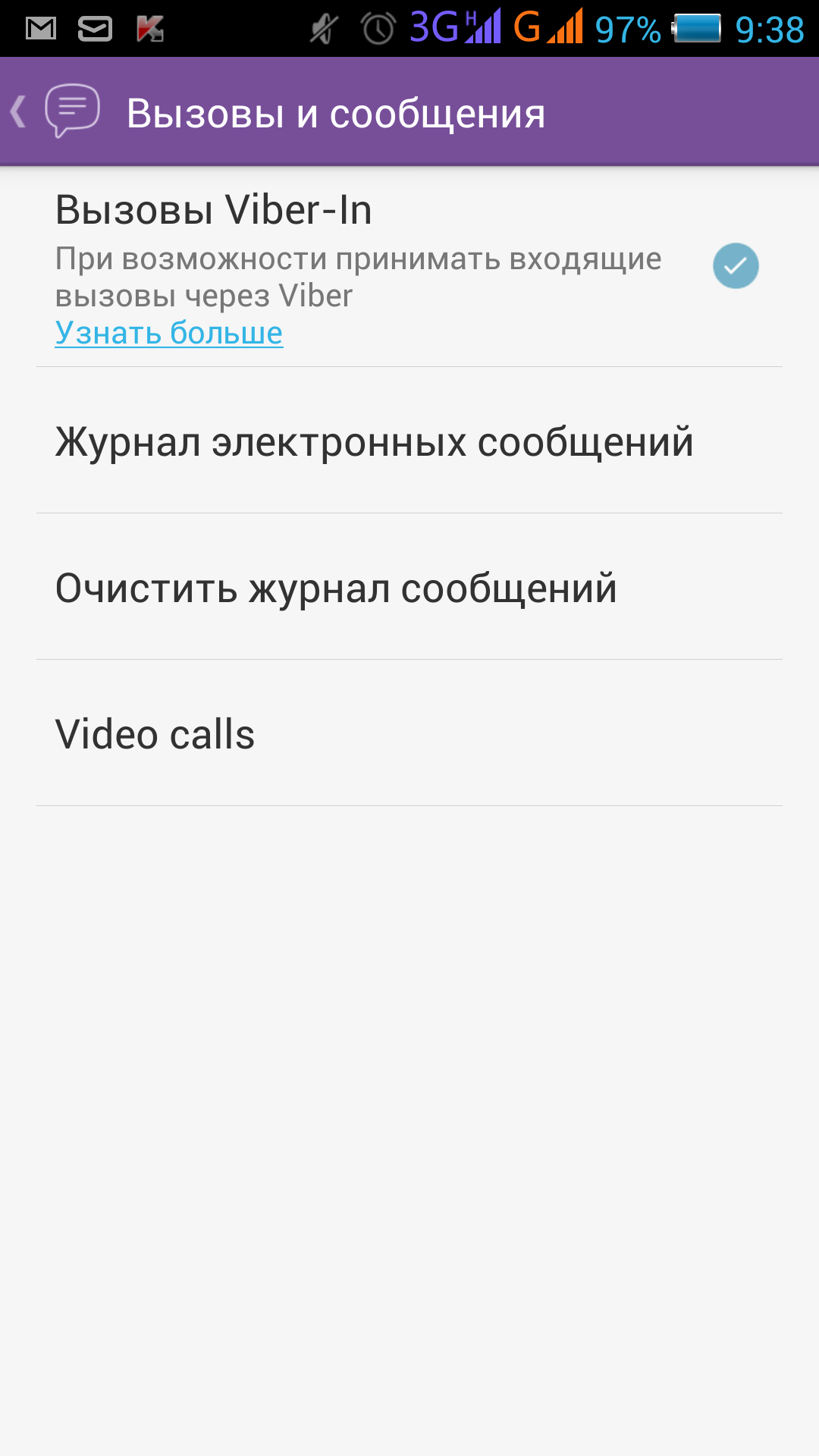 Копия переписки