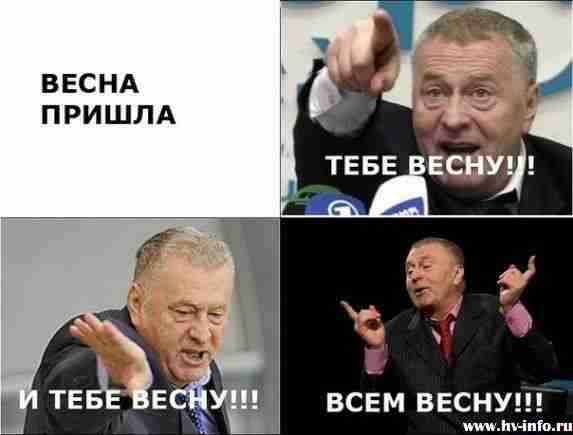 всем весну.jpg