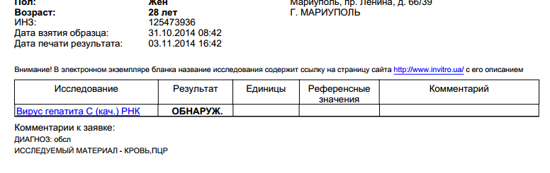 ПЦР качество 31.10.2014.png