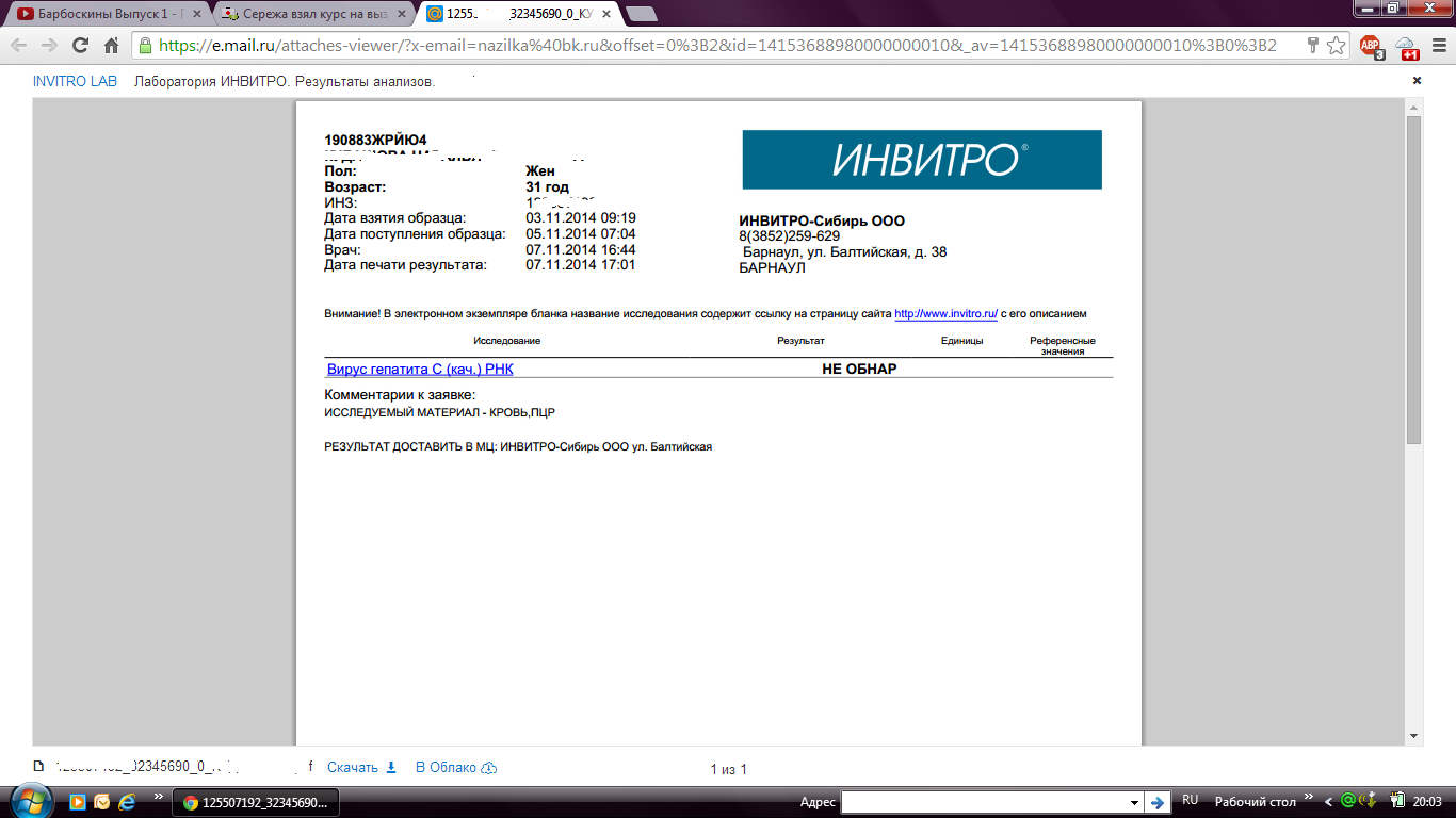 2014-11-07 20-03-50 Скриншот экрана.png