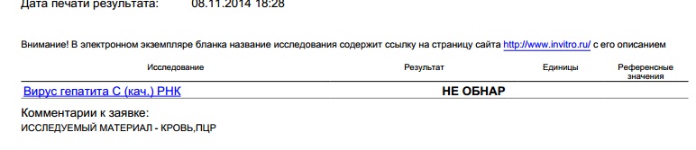 ПЦР 4 недели.jpg