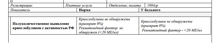 крио 3 недели.jpg