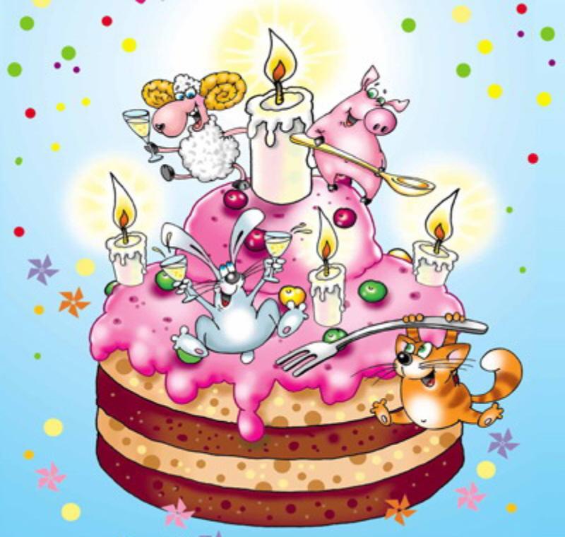 День рождения полностью. Открытка с днём рождения с тортрм. Торт с днем рождения!. Открытка с днём рождения торт. Смешные рисунки на день рождения.