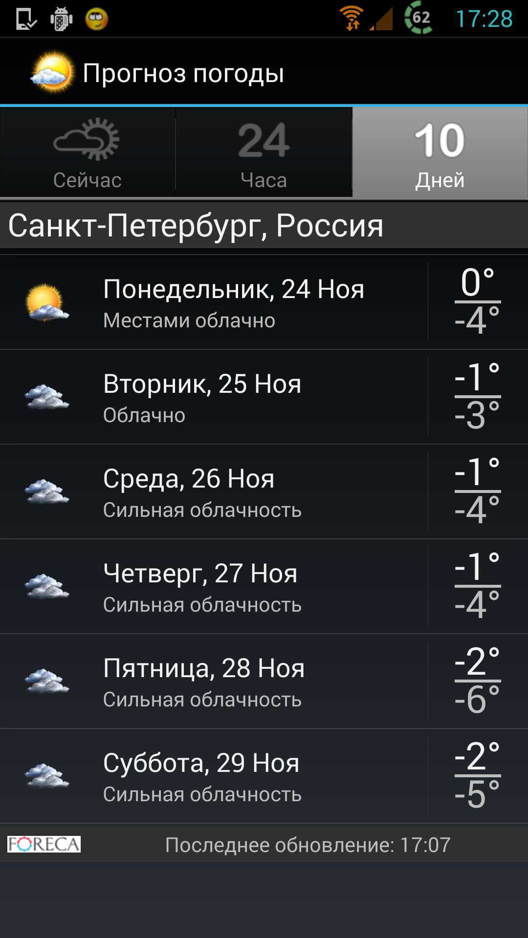 Погода.png