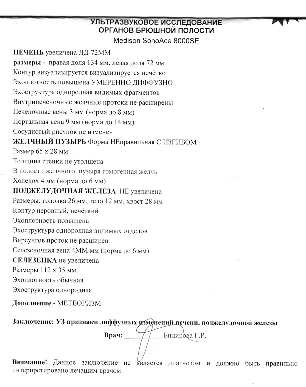 Отсканировано 30.11.2014 15-25.jpg