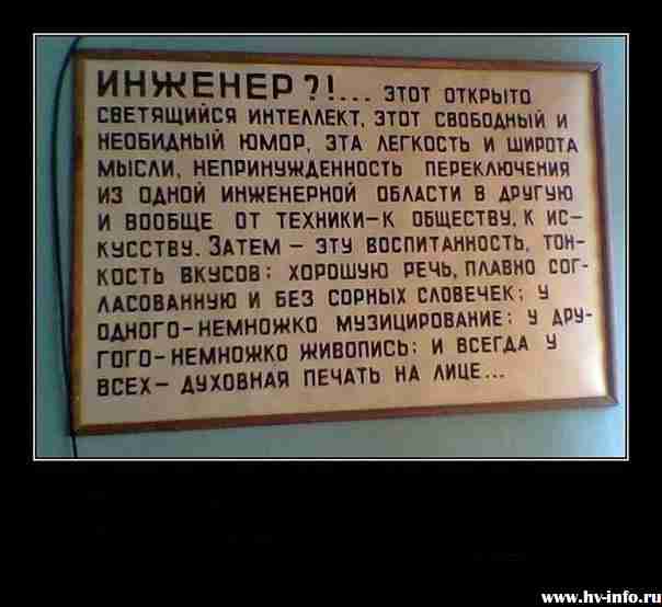 инжинер.jpg