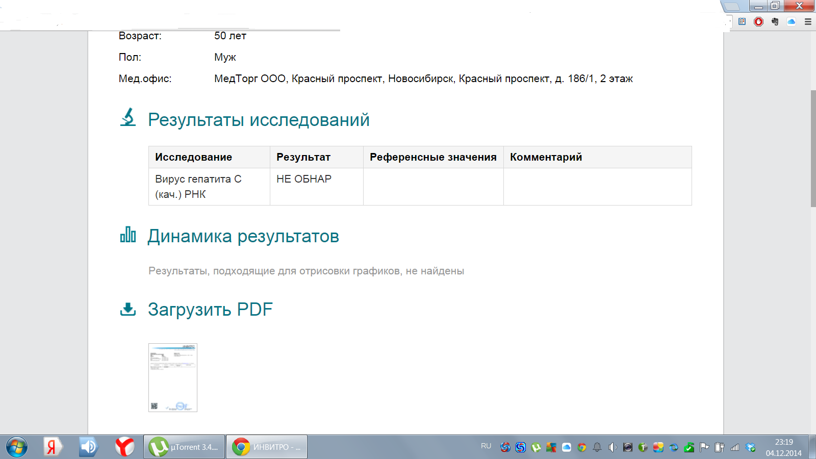 пцР.png