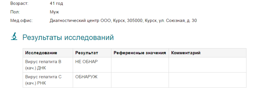 пцр.png