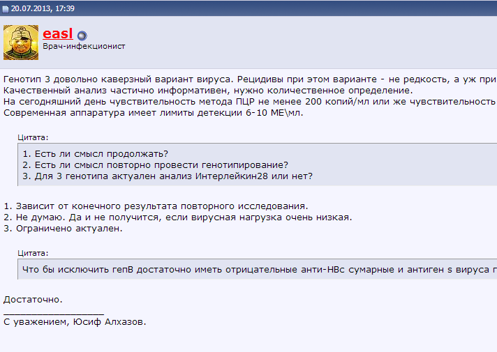 3 генотип.png