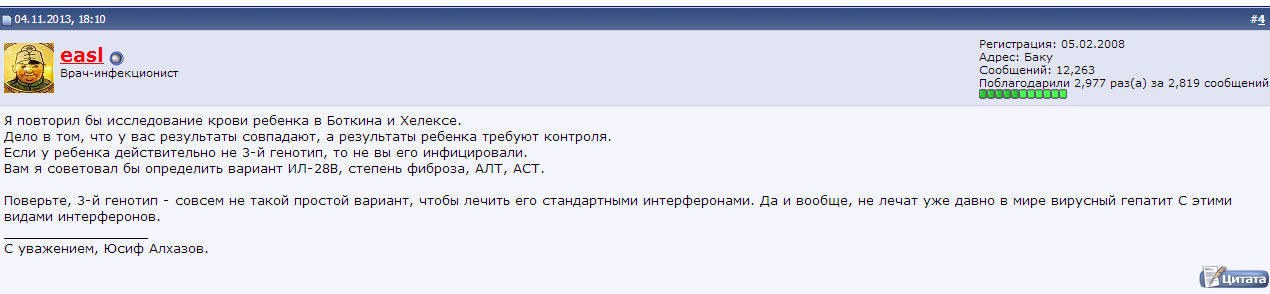 Форумы лечу