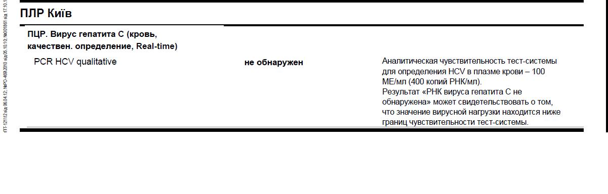 Ура вируса нет !!!.JPG