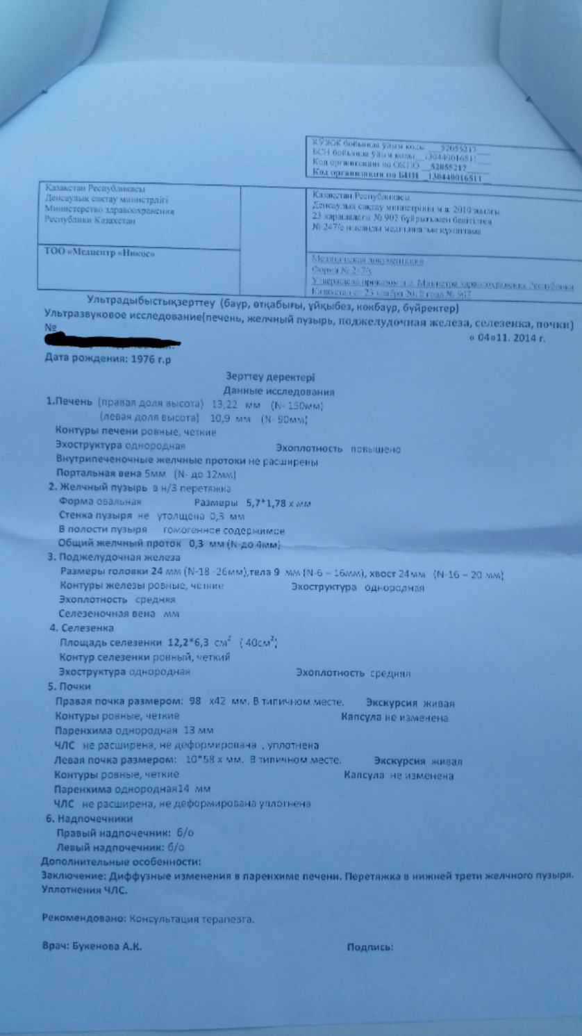 Fibrózis a prosztatában mint a veszélyes
