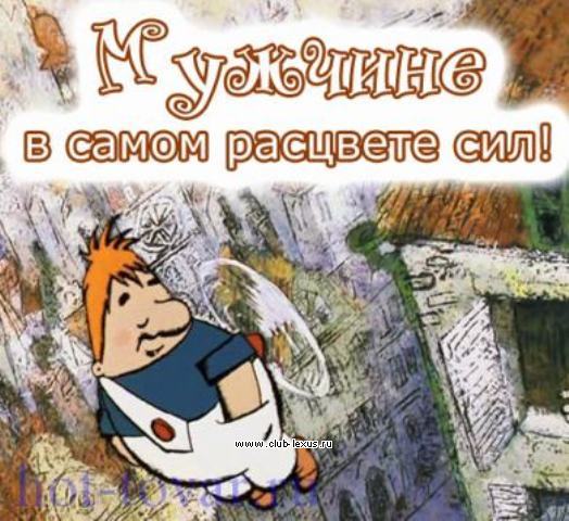 карлсон.jpg