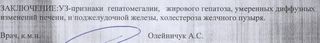 узи 2.jpg