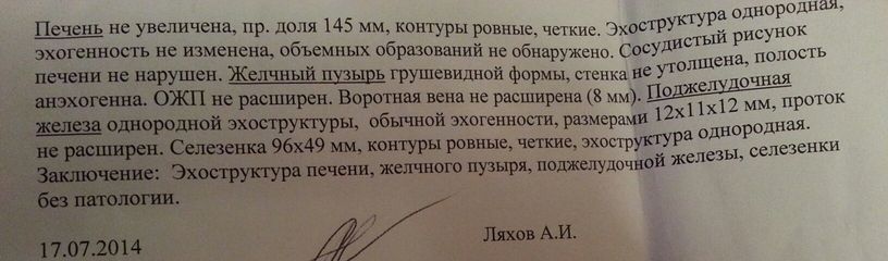 узи печени.jpg