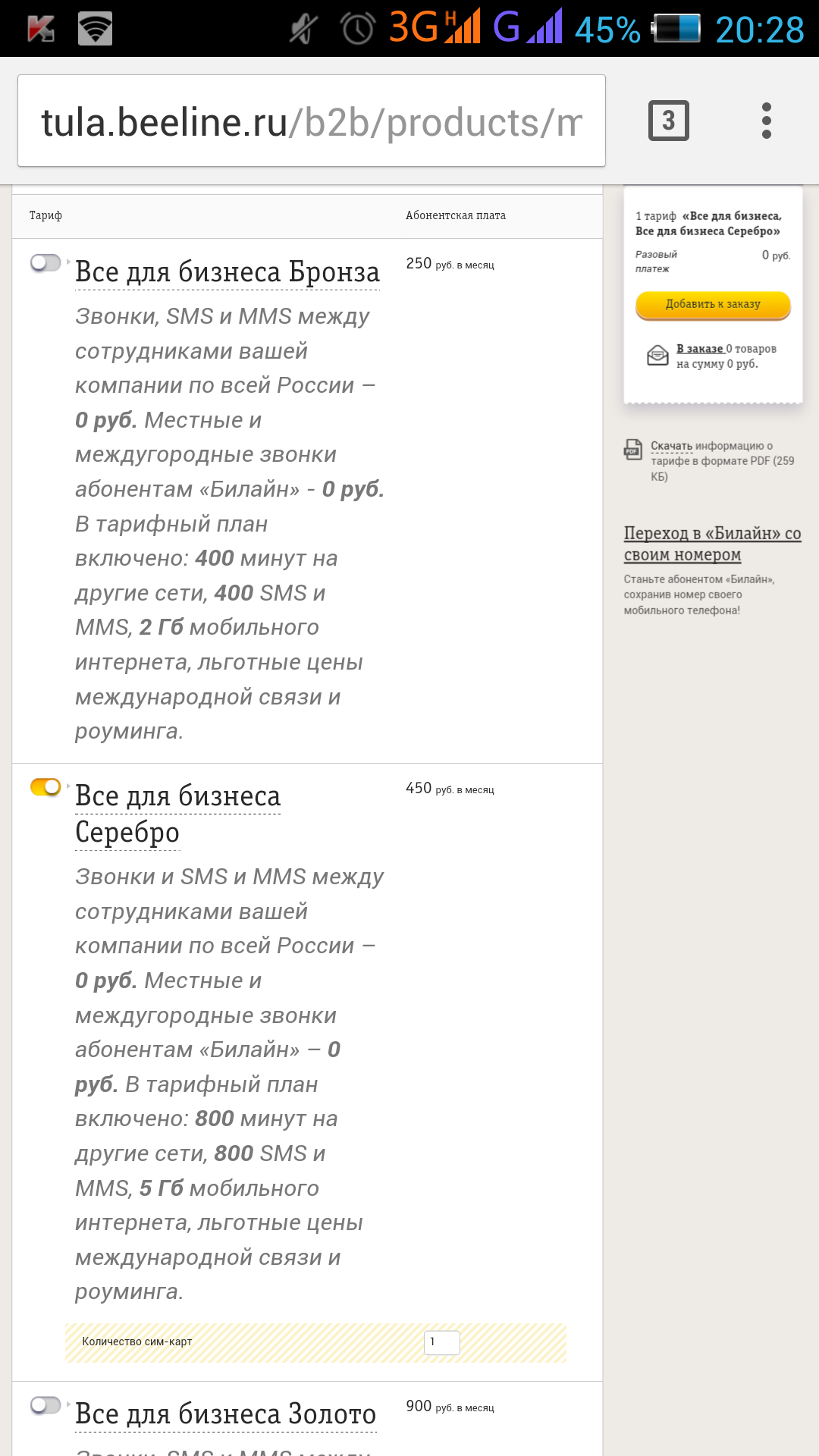 Screenshot_2015-02-06-20-28-04.png