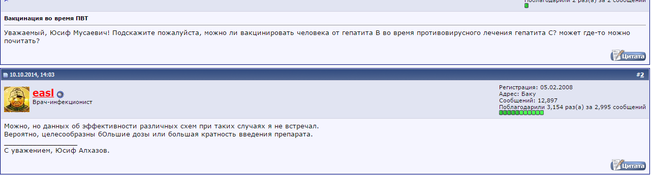 вакцинация во время терапии С.png