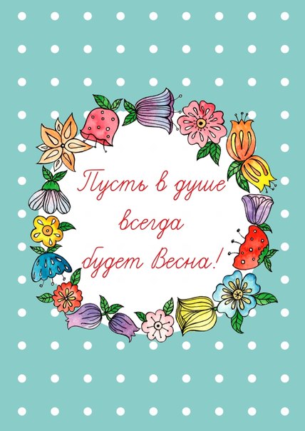 весна.jpg