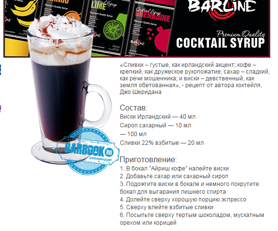 irishcoffe.png